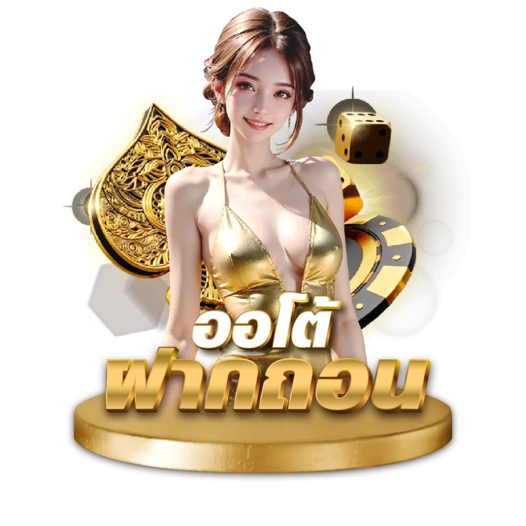 เว็บ สล็อต นอก แท้