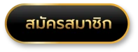 เว็บนอก pantip สมัคร
